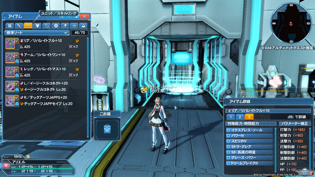 pso20201119_004854_043