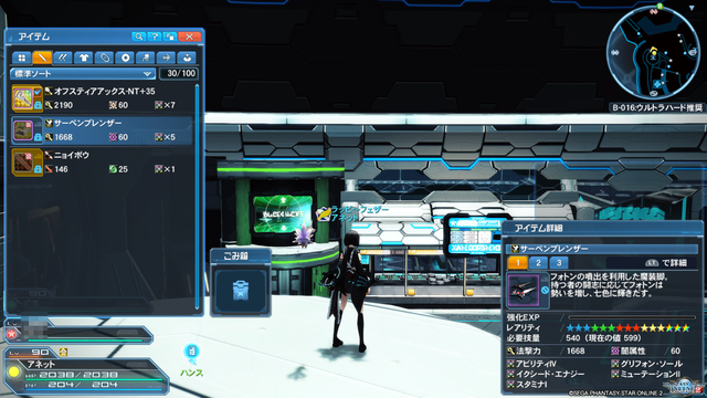 pso20190911_233855_020