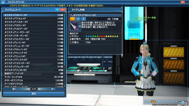 pso20191201_111837_018