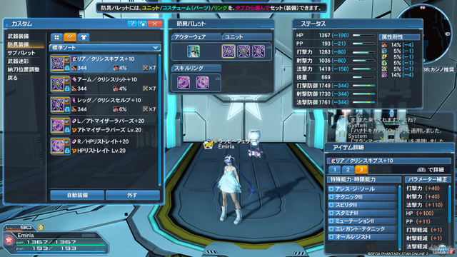 pso20190928_225954_007
