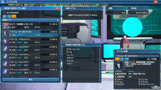 pso20190815_125615_007