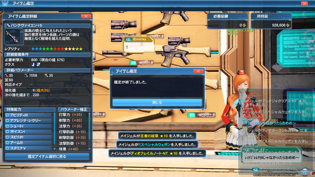 pso20181202_202558_051