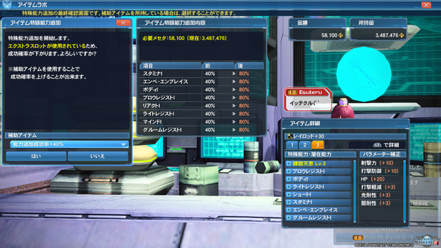 pso20160801_224040_039