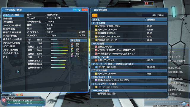 pso20200702_200152_000