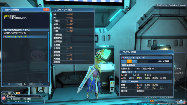 pso20181220_144526_010
