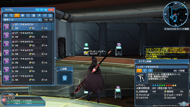 pso20190926_112631_011