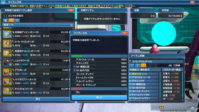 pso20200227_004045_012