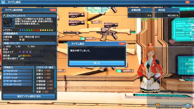 pso20200919_002040_114