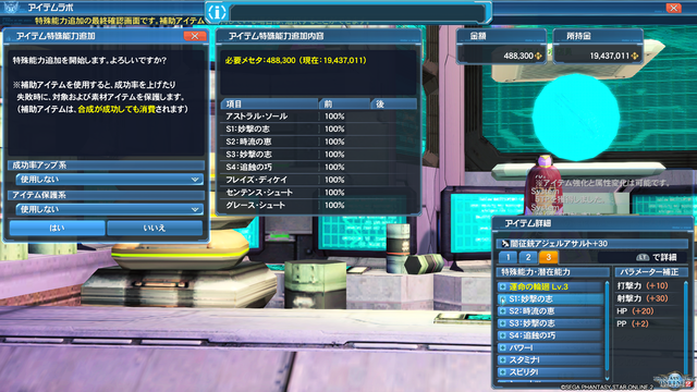 報酬も残りわずか ぎりぎりまで作っていく W Esuterupso２ライフ