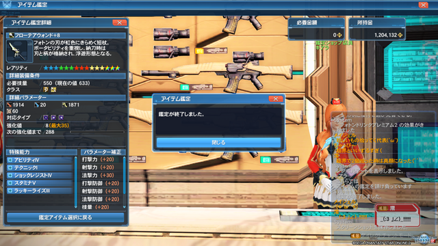 pso20200123_203921_035