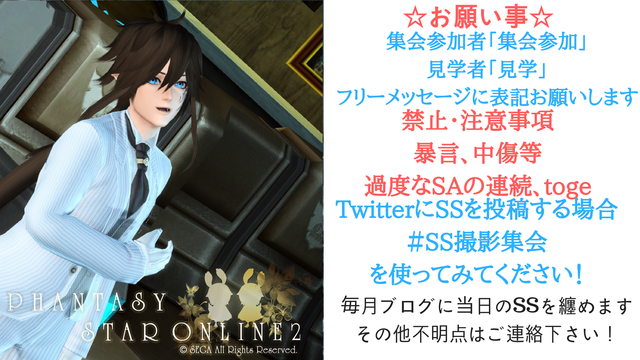 6月SS撮影集会告知2