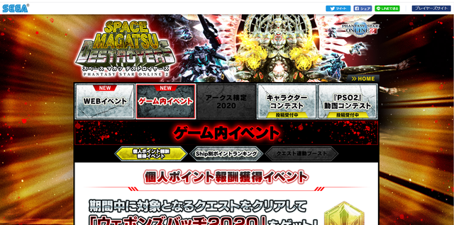 新年イベント2020