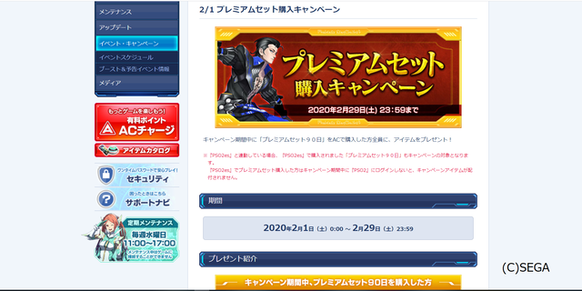 プレミアアセット90日
