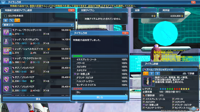 pso20200924_003605_045