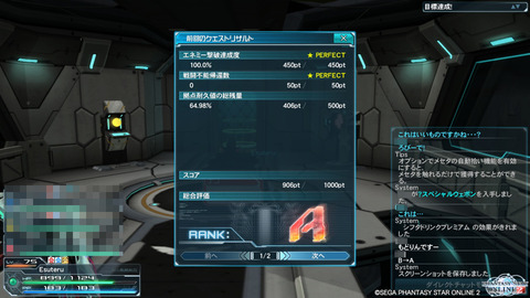 pso20160103_224955_011