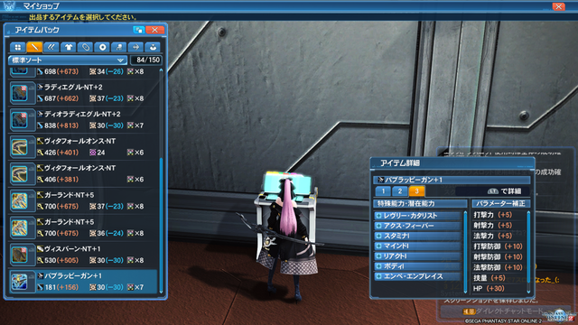 pso20190709_212253_111