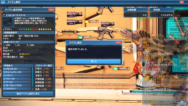 pso20191128_232457_026