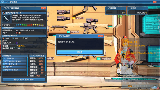 pso20190616_133750_006
