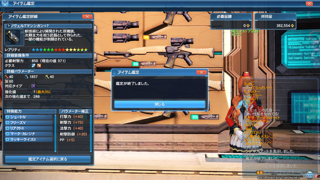pso20191005_221146_009