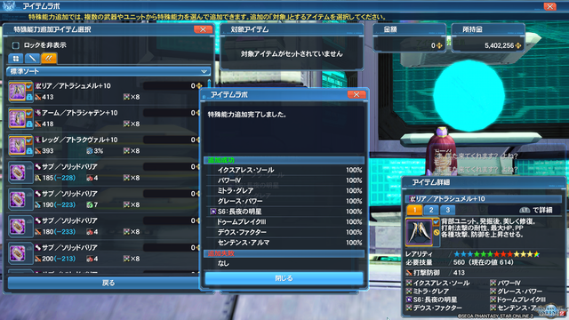 pso20201229_172700_003