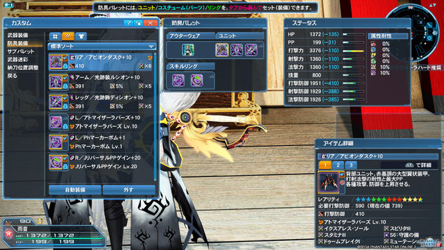 pso20200107_173436_007
