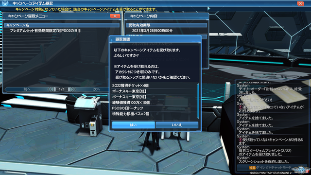 pso20210222_134442_000