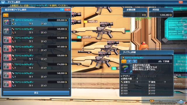 pso20180902_204055_029