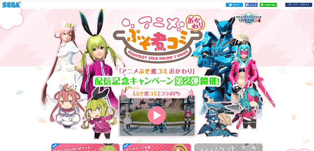 ぷそ煮コミコラボ2