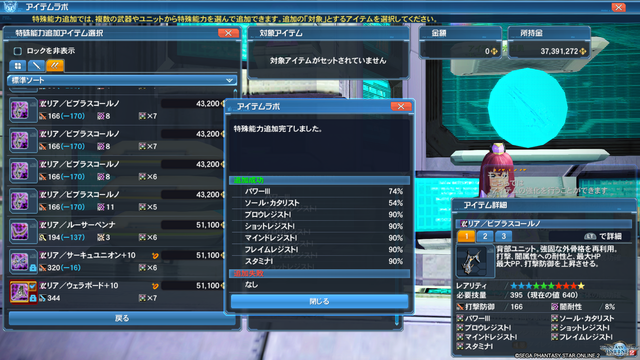 pso20190313_205951_001
