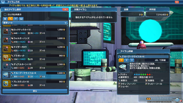 pso20191228_170356_020