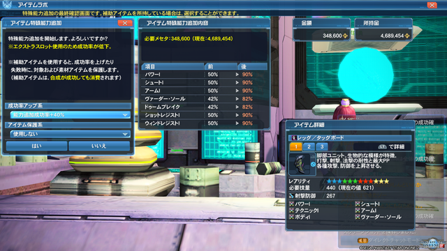pso20180822_205053_010