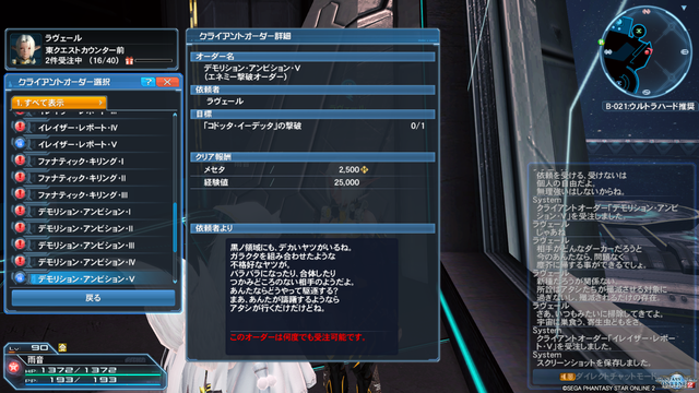 pso20191219_232831_004