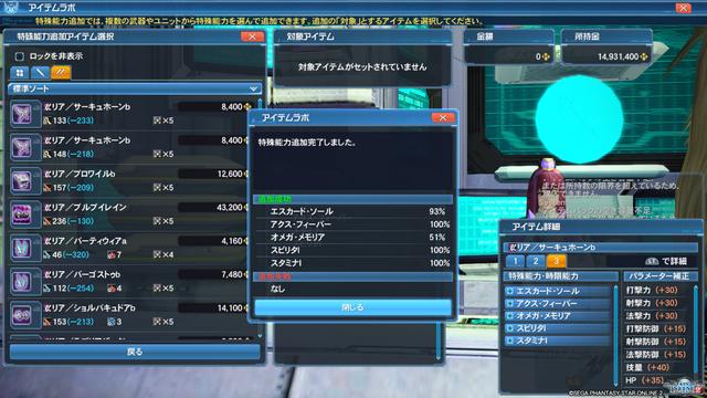 pso20190926_224713_009