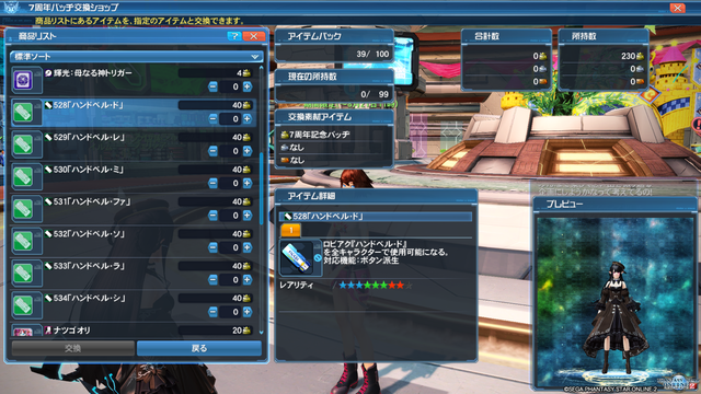 pso20190711_225831_023