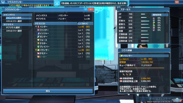 pso20180924_232800_396