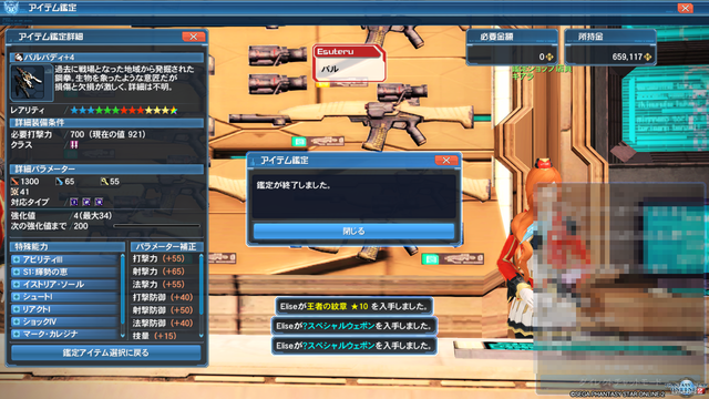 pso20180902_150355_011