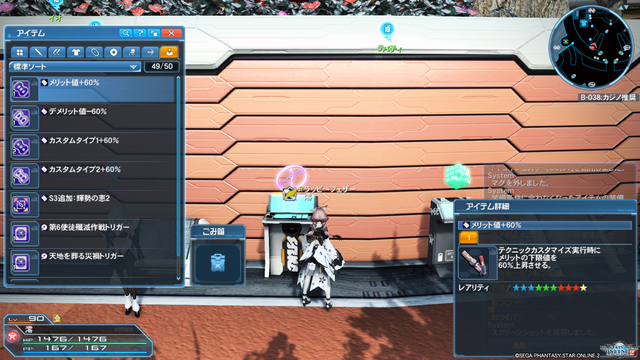 pso20200127_230025_027