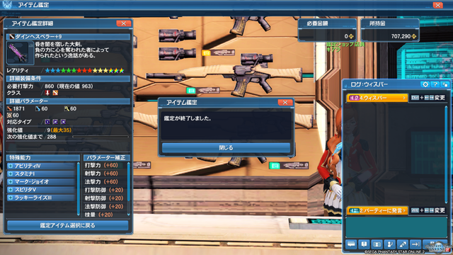 pso20191019_231051_006
