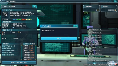 pso20151220_153941_047