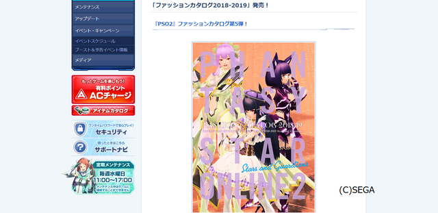 ファッションカタログ2018~2019