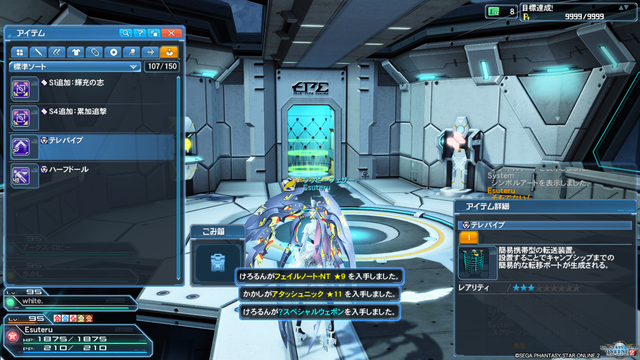 pso20200628_233620_047