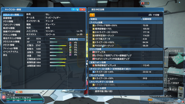 pso20200722_200728_001