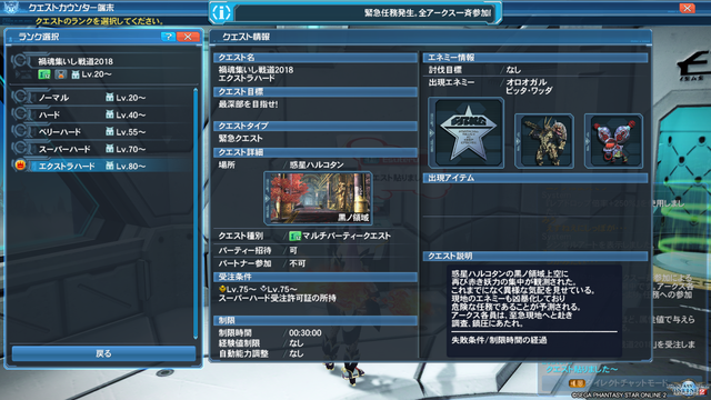 pso20180912_230015_037