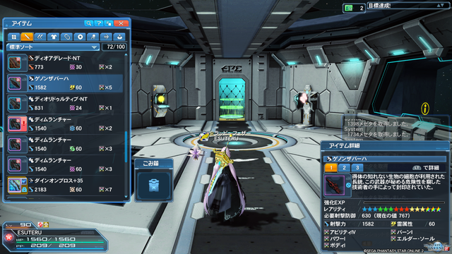 pso20200127_104032_002