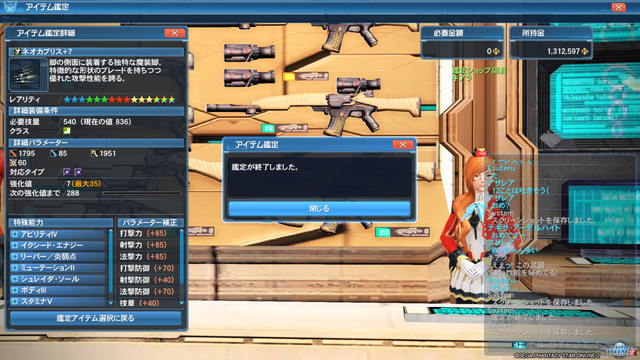 pso20190626_193814_025