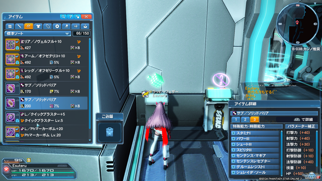 pso20200820_000132_033