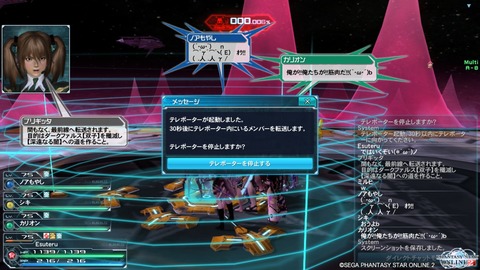 pso20151231_230124_009