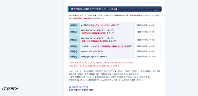 5月27日キャンペーン4