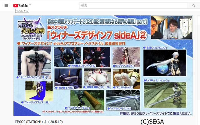 ウィナース7アクセ