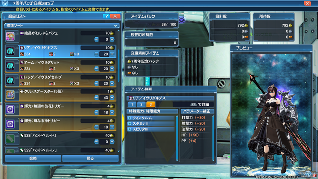 pso20190917_233631_040